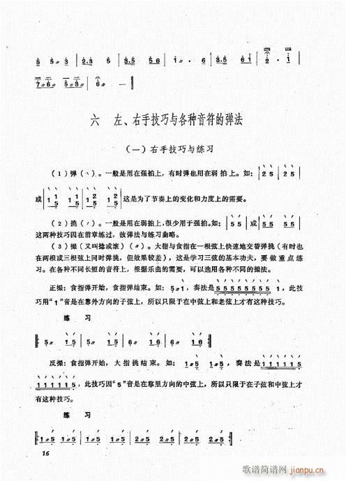 ���ҏ��෨Ŀ�1-20(ʮ�ּ�����)17