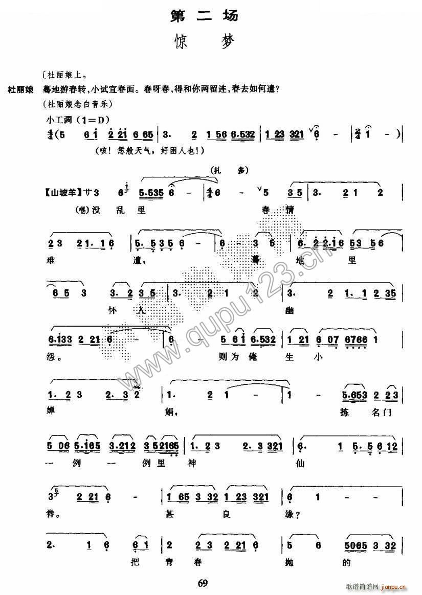 ���� ĵ��ͤ �ڶ���(ch��ng) ���V(ʮ�ּ�����)1