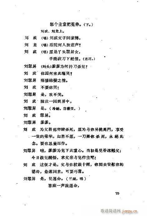 ���ײ��u�������x41-80(ʮ�ּ�����)39