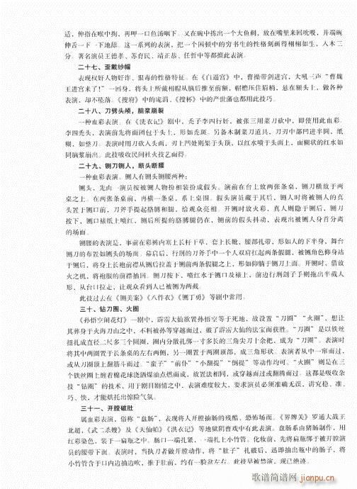 �Ї���ǻ201-220(ʮ�ּ�����)14