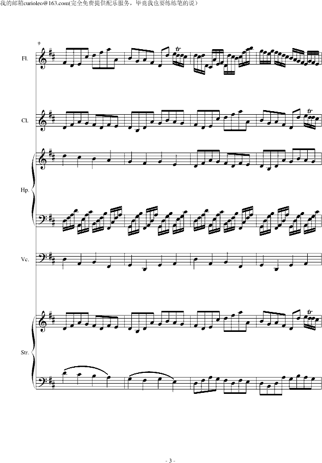 Canon for my old friend flute(����V)3