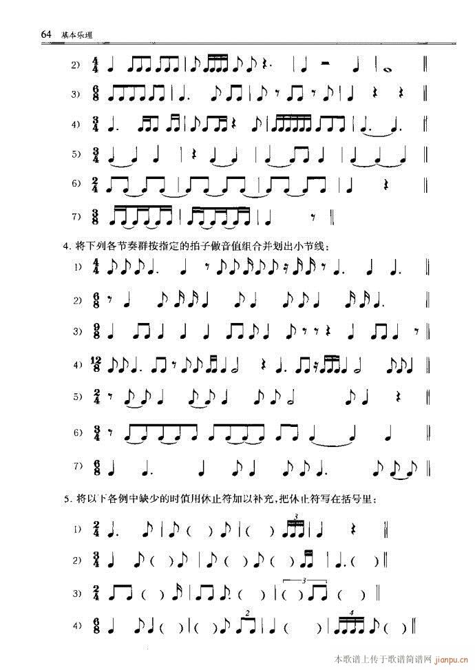 ����(l�� )������Փ41-80(ʮ�ּ�����)24