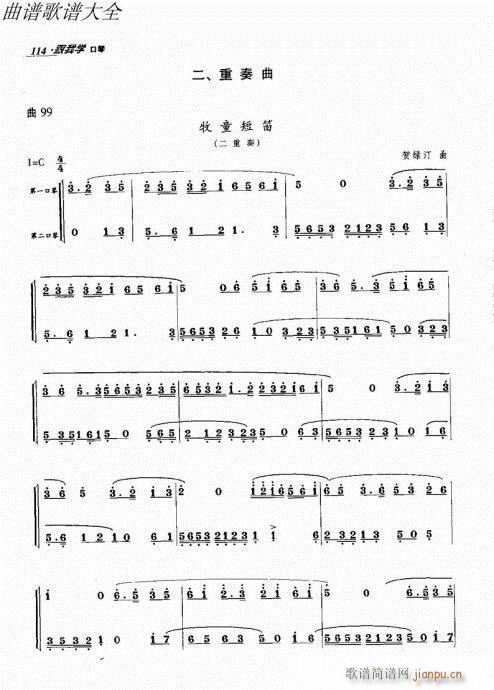 ���ҌW(xu��)����101-120(�����V)14