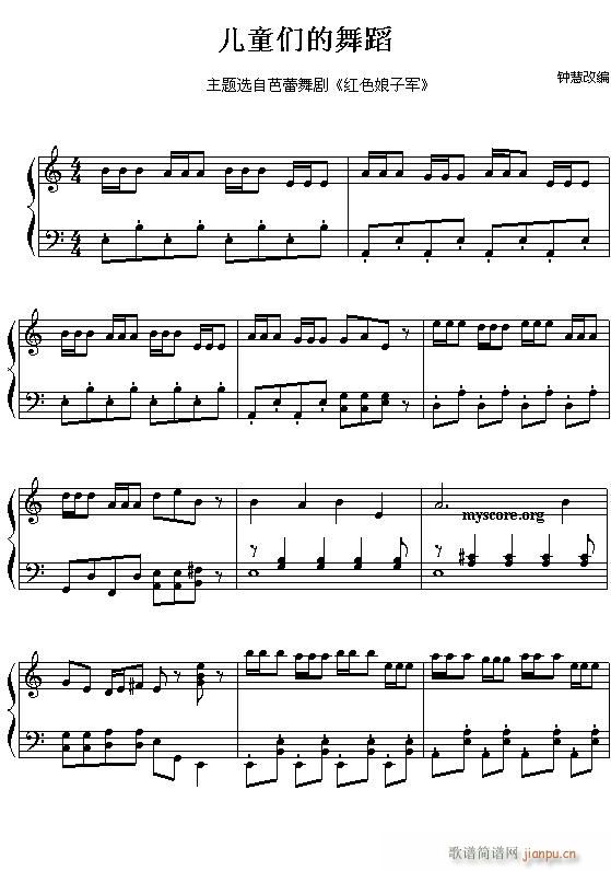 ��ͯ�����赸(����V)1