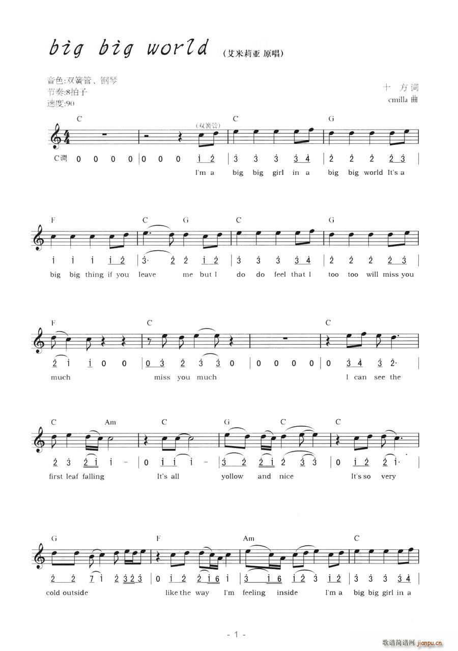 BIG  BIG  WORLD(ʮ�ּ�����)1