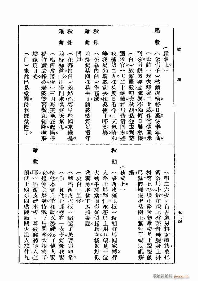 ��� ��һ�� �ڶ��� 481 540(ʮ�ּ�����)54