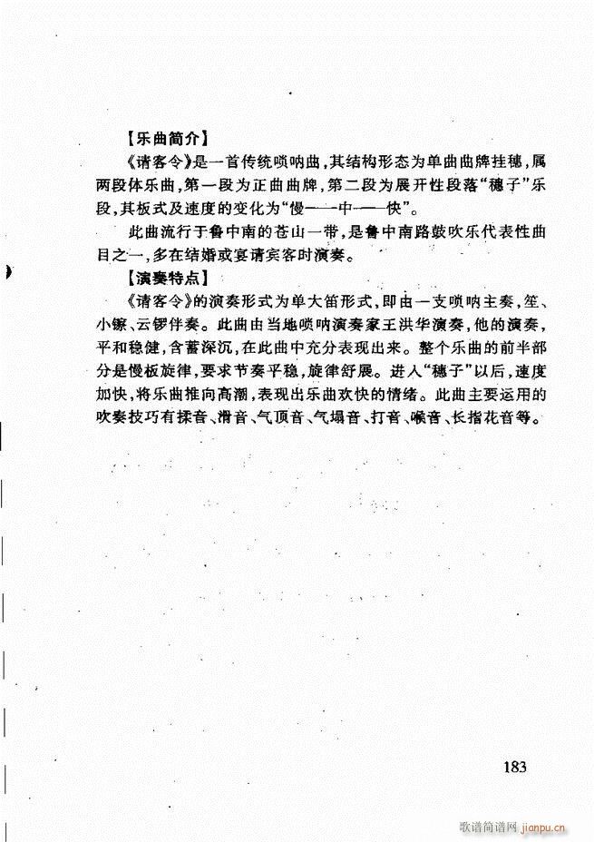 ɽ�|�Ĵ���(l�� ) 181 240(ʮ�ּ�����)3