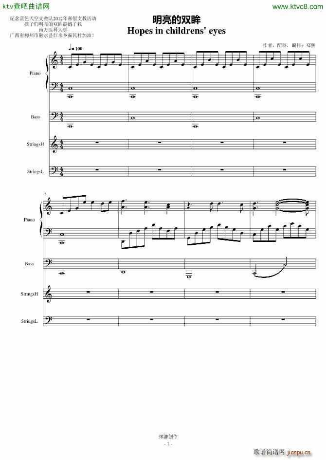 �������p��Hopes in childrens eyes(����V)1