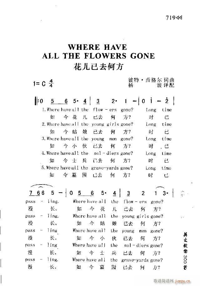 WHERE HAVE ALL THE FLOWERS GONE(ʮ�ּ�����)1