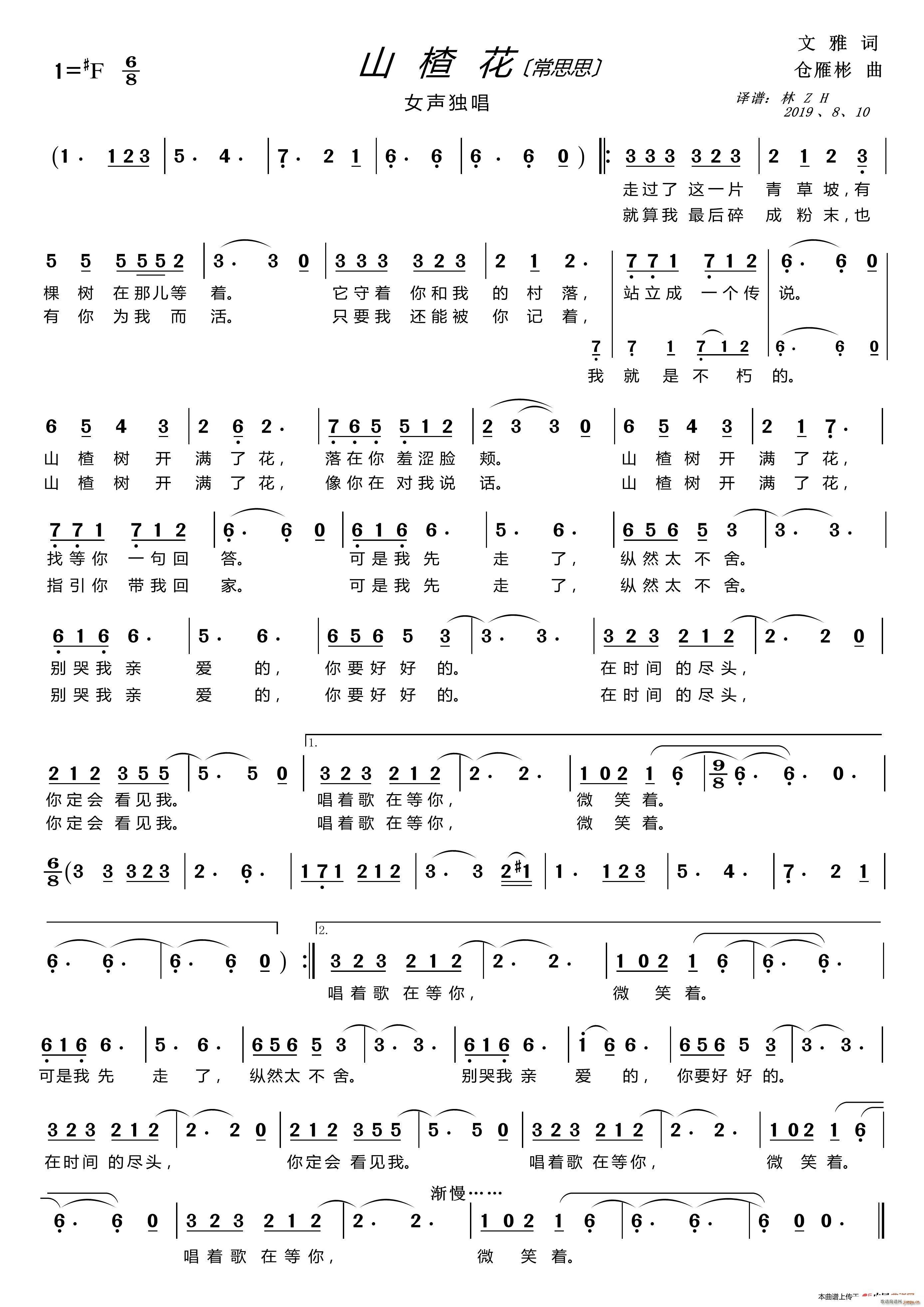 ɽ髻�����˼˼�� Ů����(ʮ�ּ�����)1