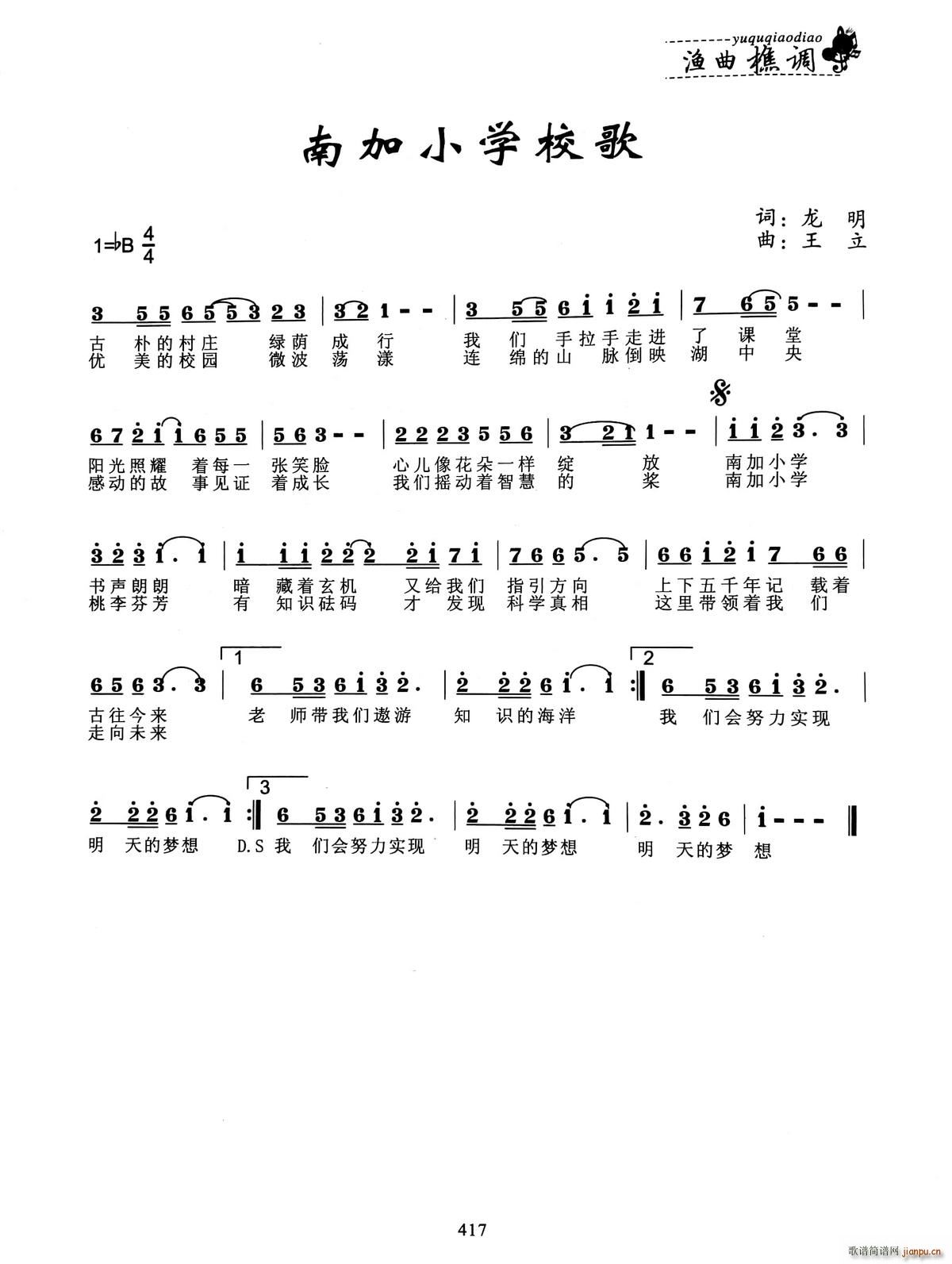 �ϼ�С�W(xu��)У��(���ָ��V)1