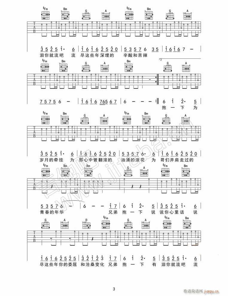 �ֵܱ�һ�� ��������(�����V)3