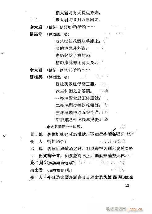 ʮ���ыD����(ԥ�����V)13