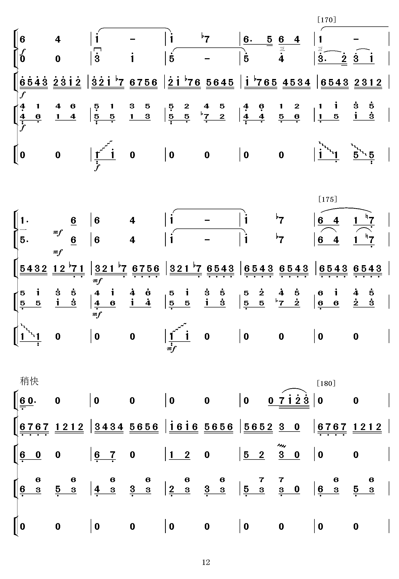 һ·�(y��ng)��(���V)12