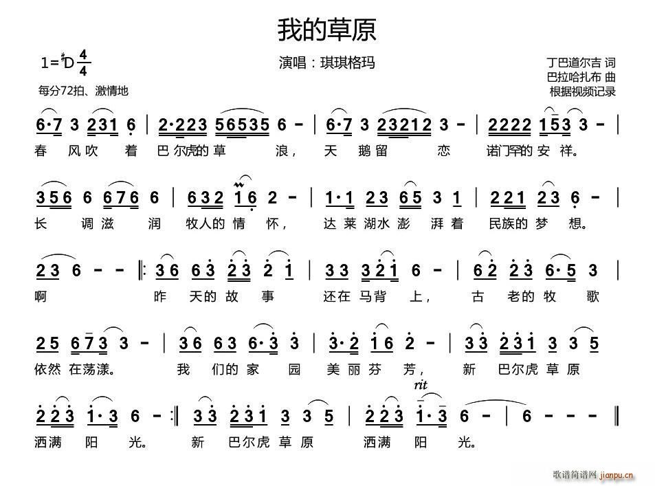 �ҵĲ�ԭ ���͵������~ ������������(ʮ�ּ�����)1