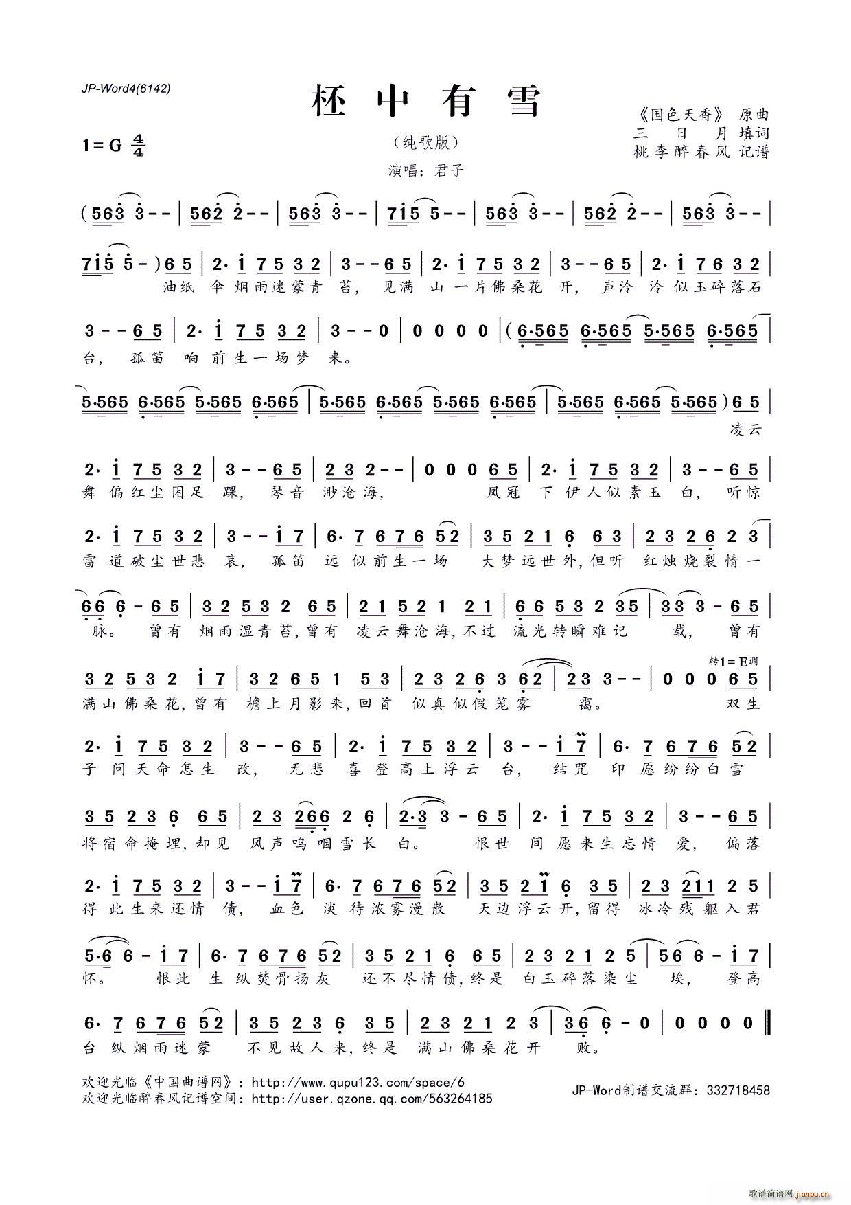 ������ѩ(���ָ��V)1