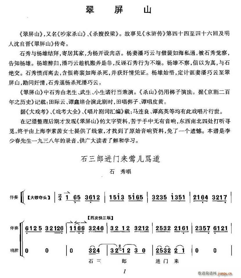 ʯ�����M(j��n)�T(m��n)��(l��i)�L���R��(ʮ�ּ�����)1