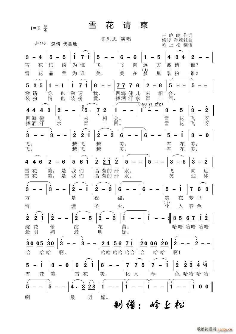 ѩ��Ո��(���ָ��V)1