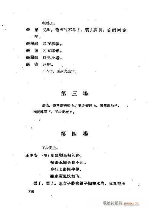 ���ײ��u�������x201-240(ʮ�ּ�����)34