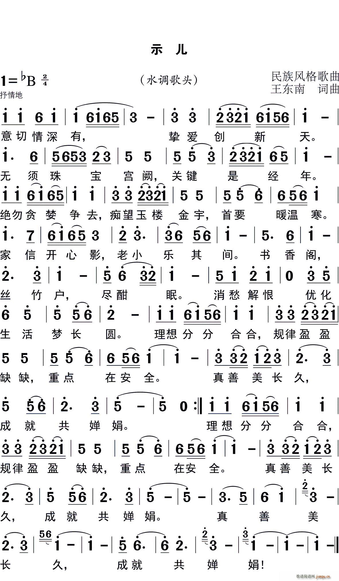 ʾ�� ˮ�{���^(���ָ��V)1