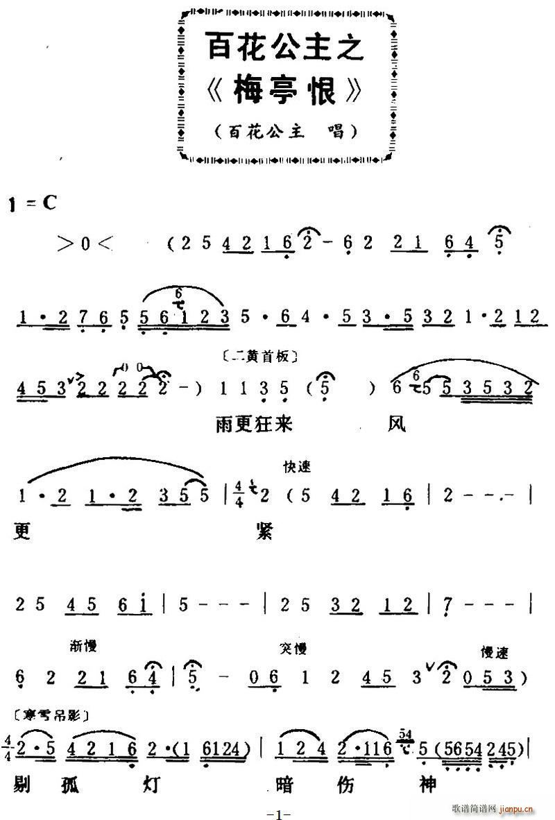 ���� �ٻ�����֮÷ͤ��(ʮ�ּ�����)1