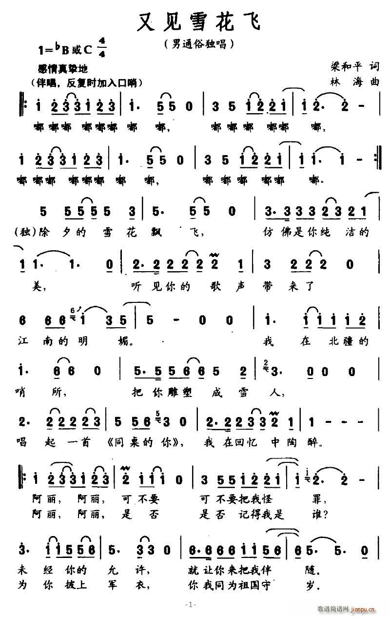 ��Ҋ(ji��n)ѩ���w(���ָ��V)1