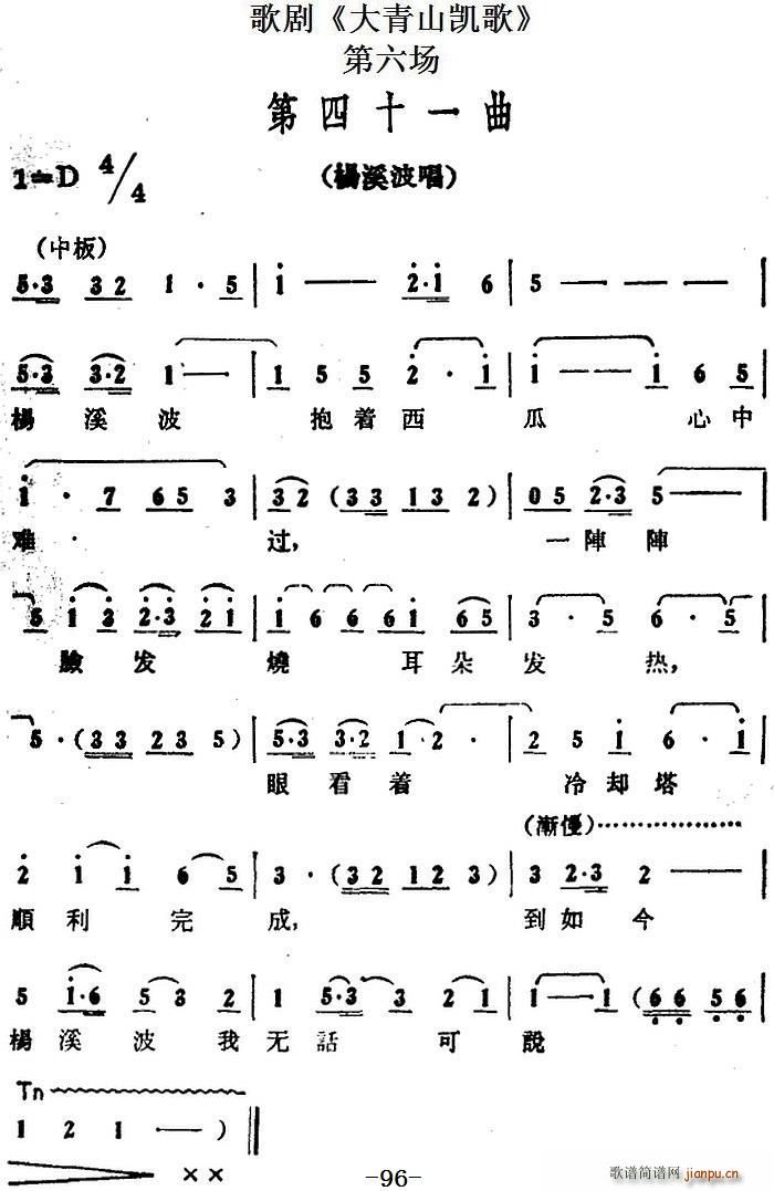 �脡 ����ɽ�P�� ȫ��֮������(ch��ng) ����ʮһ��(ʮ�ּ�����)1