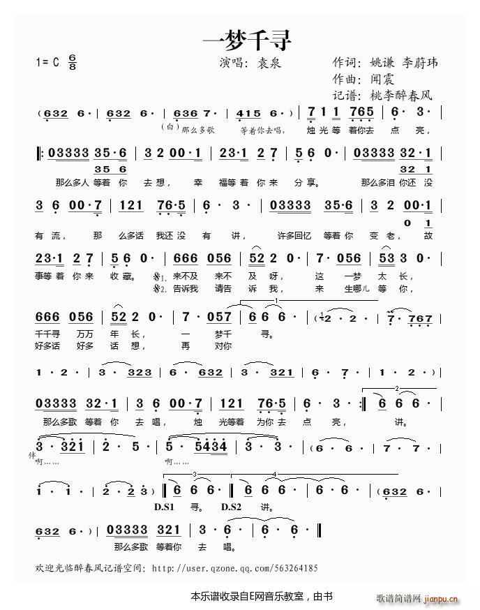 һ��(m��ng)ǧ�� ԬȪ(���ָ��V)1