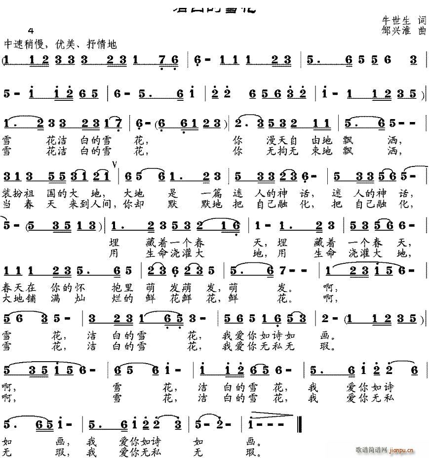 ���׵�ѩ��(���ָ��V)1