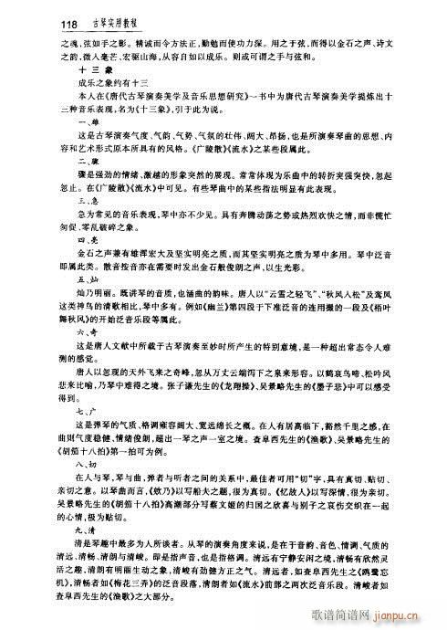 ���ٌ�(sh��)�ý̳�101-123(ʮ�ּ�����)18