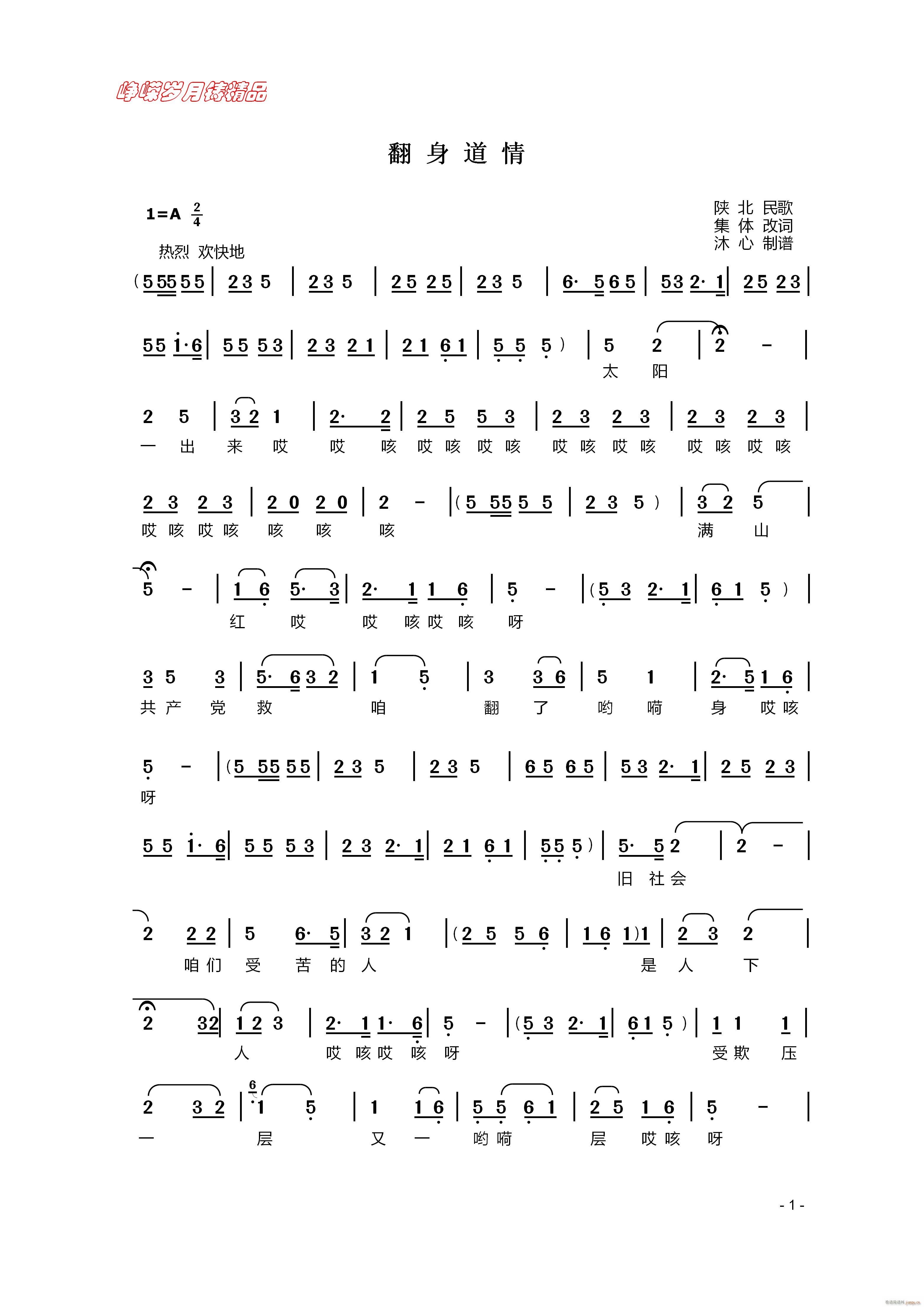 �������� һ ���꾫Ʒ(ʮ�ּ�����)1