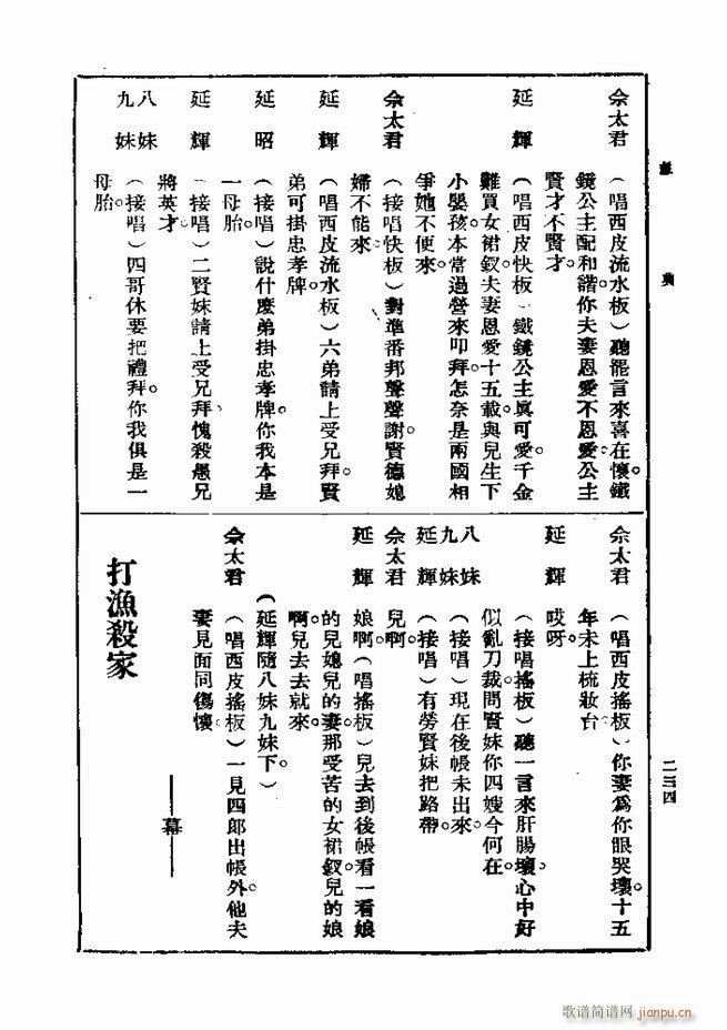 ��� ��һ�� �ڶ��� 181 240(ʮ�ּ�����)54