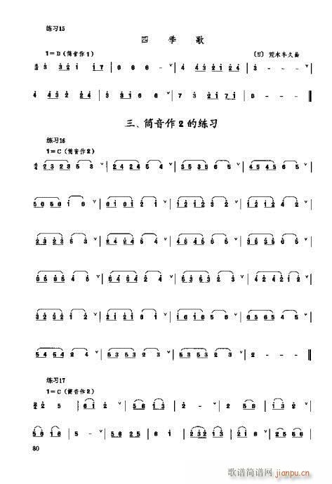 �_���෨61-80�(y��)(ʮ�ּ�����)20