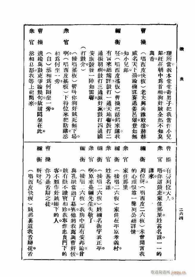 ��� ��һ�� �ڶ��� 241 300(ʮ�ּ�����)24