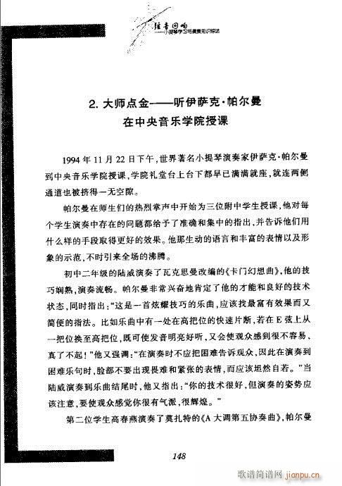 С���ٌW(xu��)���c����֪�R�C��141-162(С�����V)8