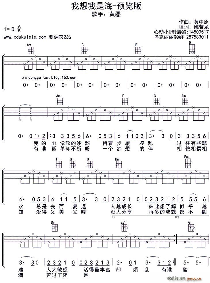 �������Ǻ� ukulele��(ʮ�ּ�����)1