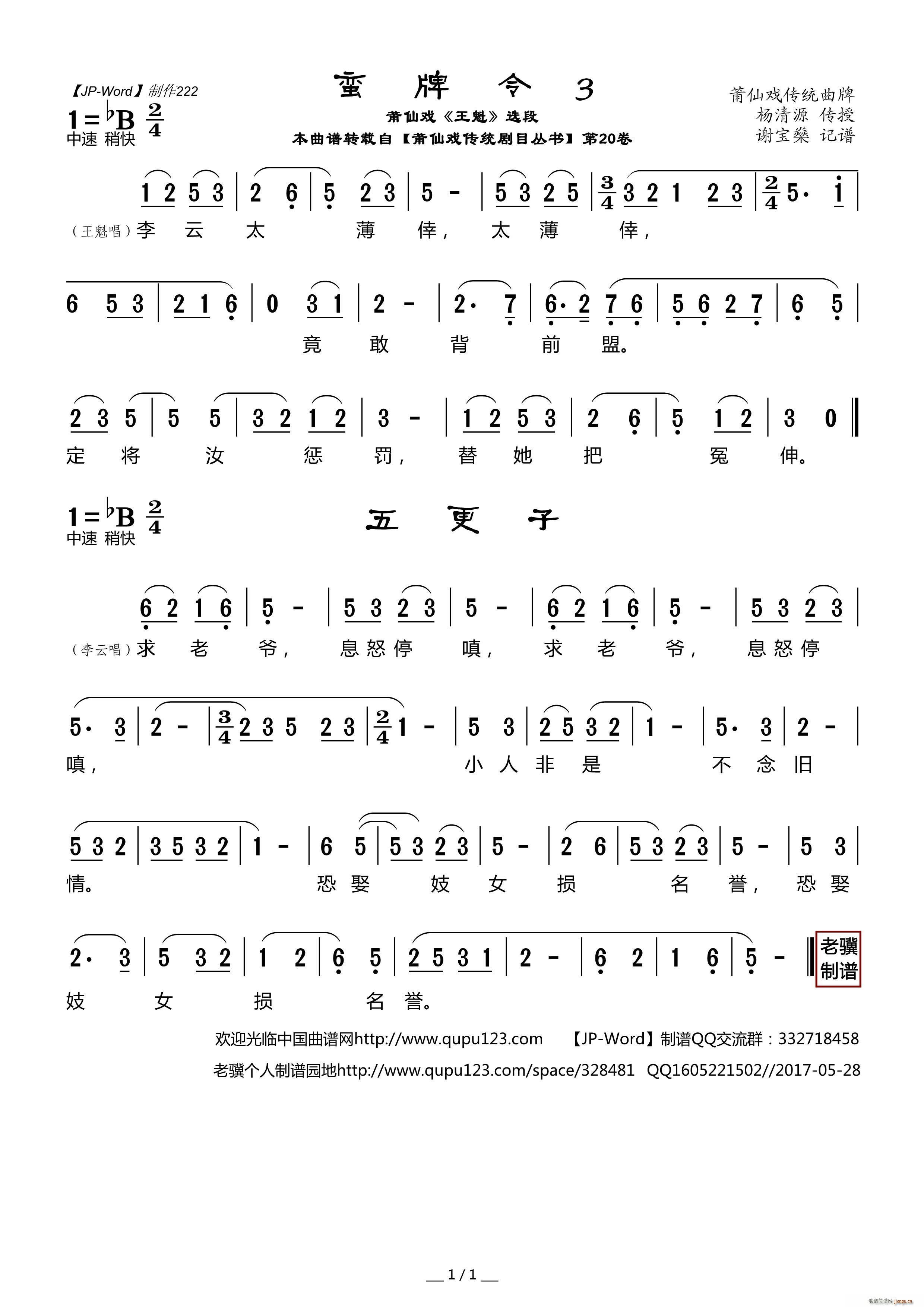 �U����3 ���ɑ� ���� �x��(ʮ�ּ�����)1