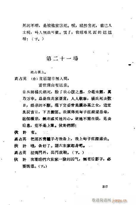 ���ײ��u�������x281-320(ʮ�ּ�����)37