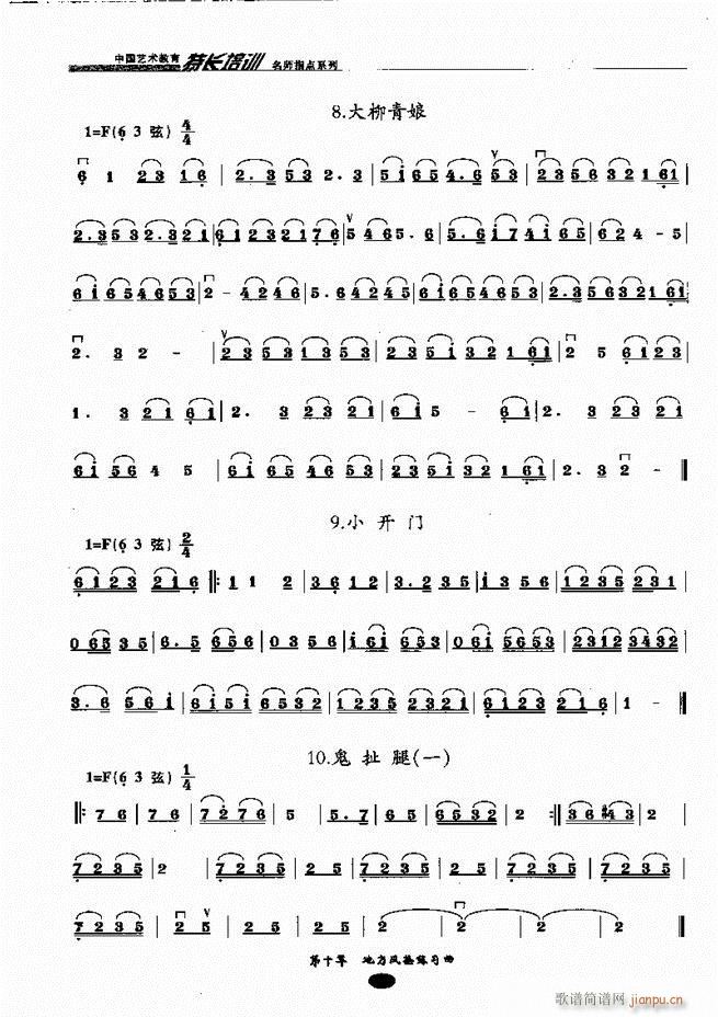 �������ָ�c(di��n)161 243(�����V)14