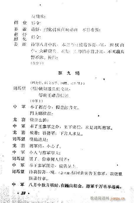 ���ڶ�ʮ������Ŀ�1-20(�������V)14