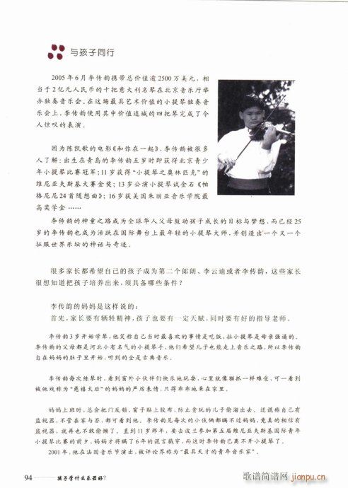 ���ӌW(xu��)ʲô��(l�� )������81-104(ʮ�ּ�����)14