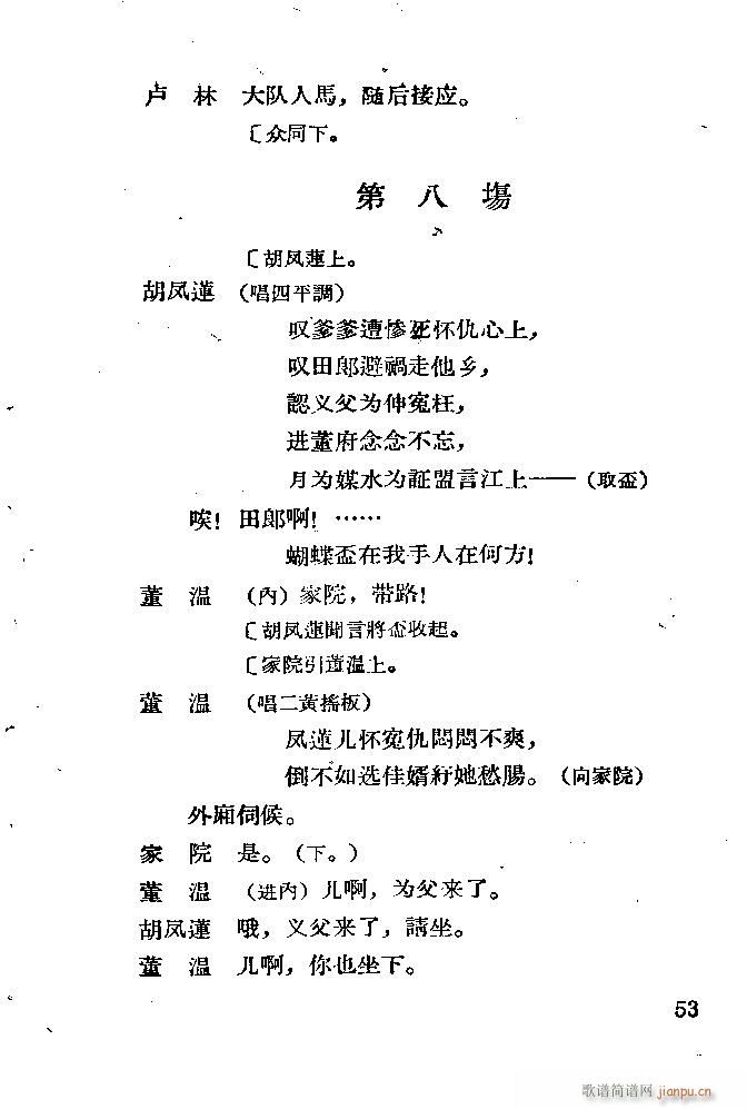 ���� ������(�������V)53