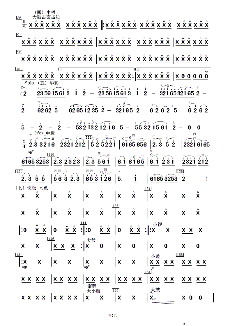 ����ɽկ�c�S�� ��(l�� )����(���V)13