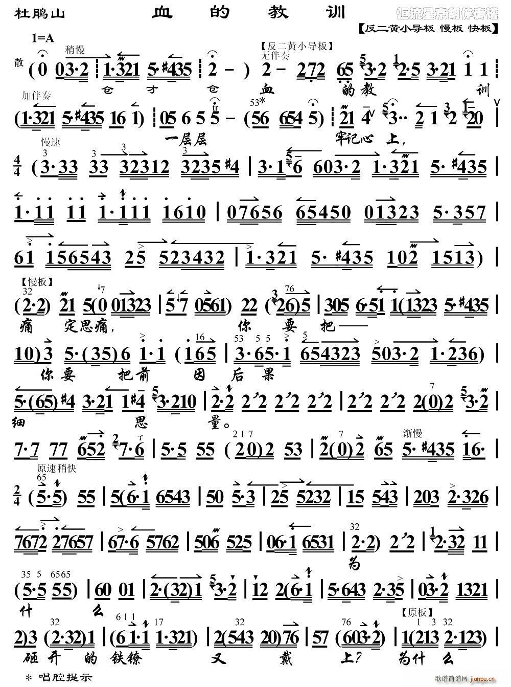 Ѫ�Ľ�Ӗ ���Nɽ ���泪�� ���V(ʮ�ּ�����)1