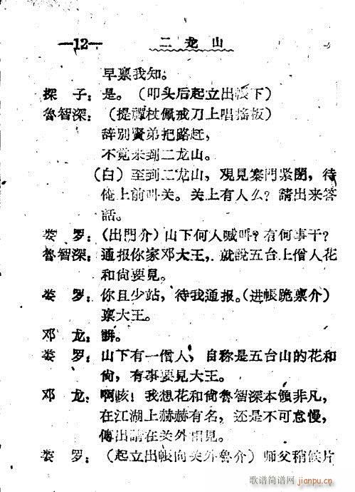 ����ɽ(���ָ��V)13