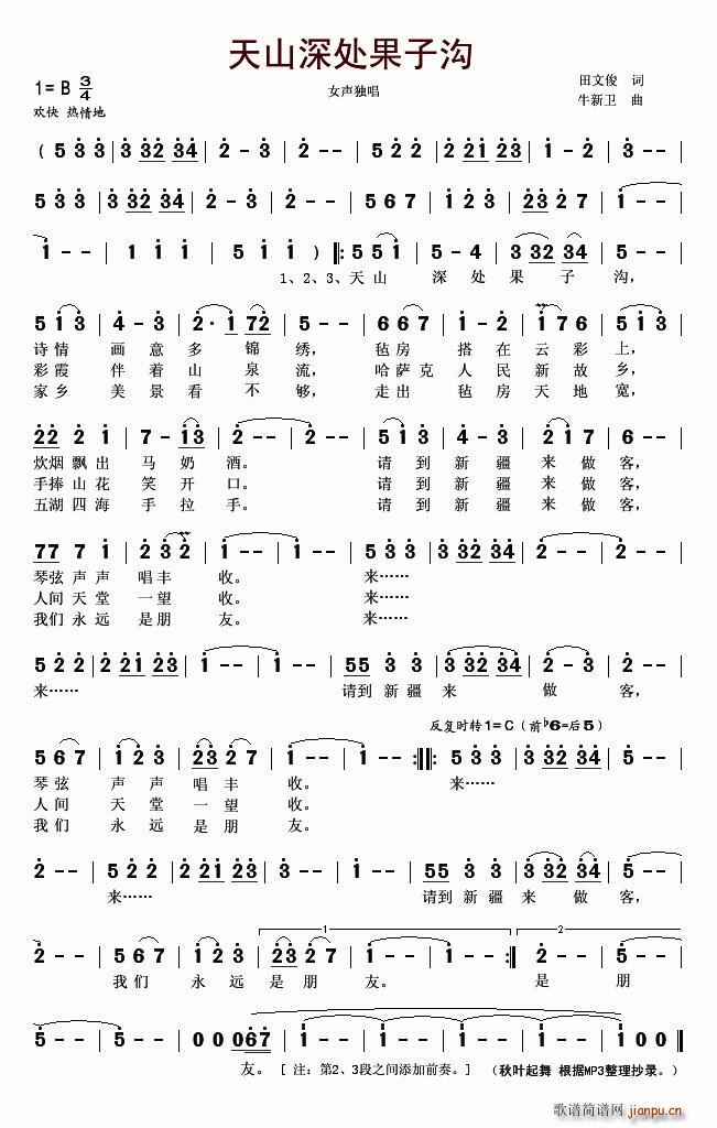 ��ɽ��̎���Ӝ�(���ָ��V)1