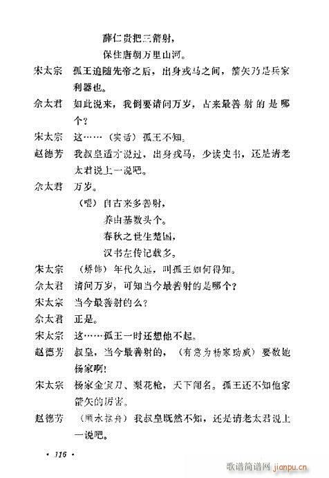 �u�����y��Ŀ�x101-120(ʮ�ּ�����)16