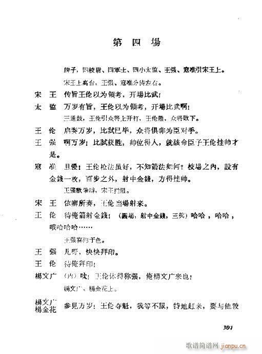 ÷�m���ݳ������x301-323(�������V)1