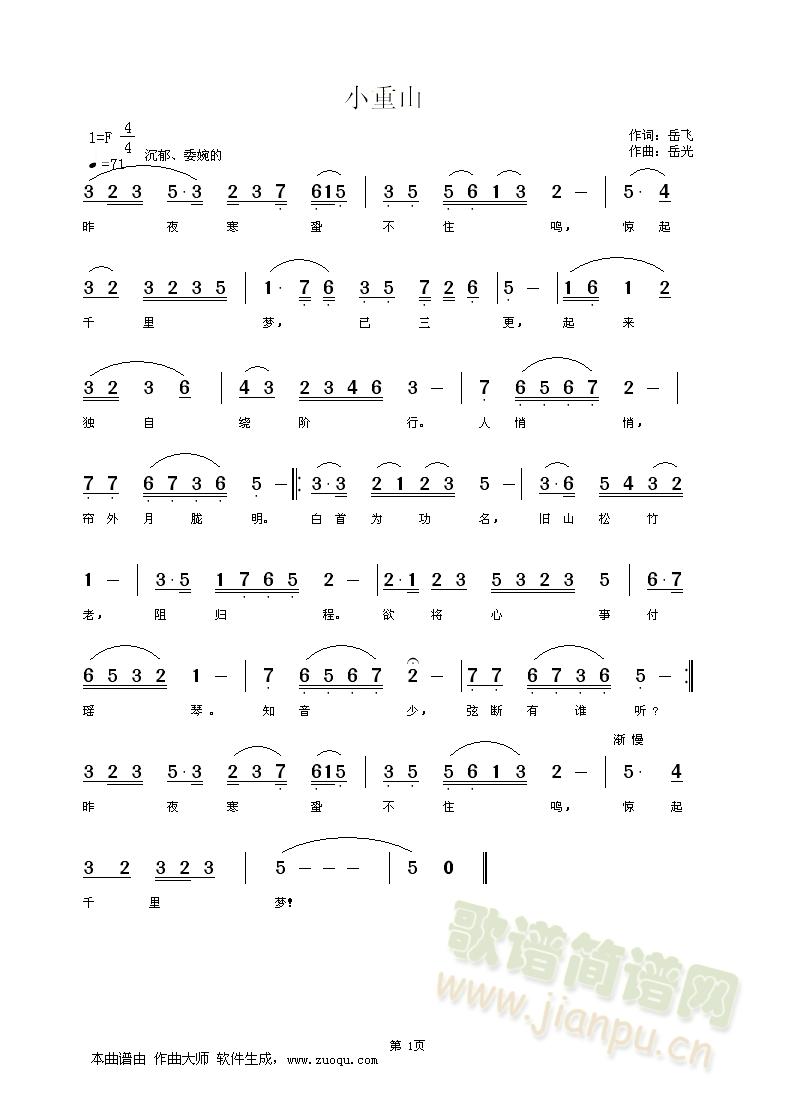 С��ɽ(���ָ��V)1