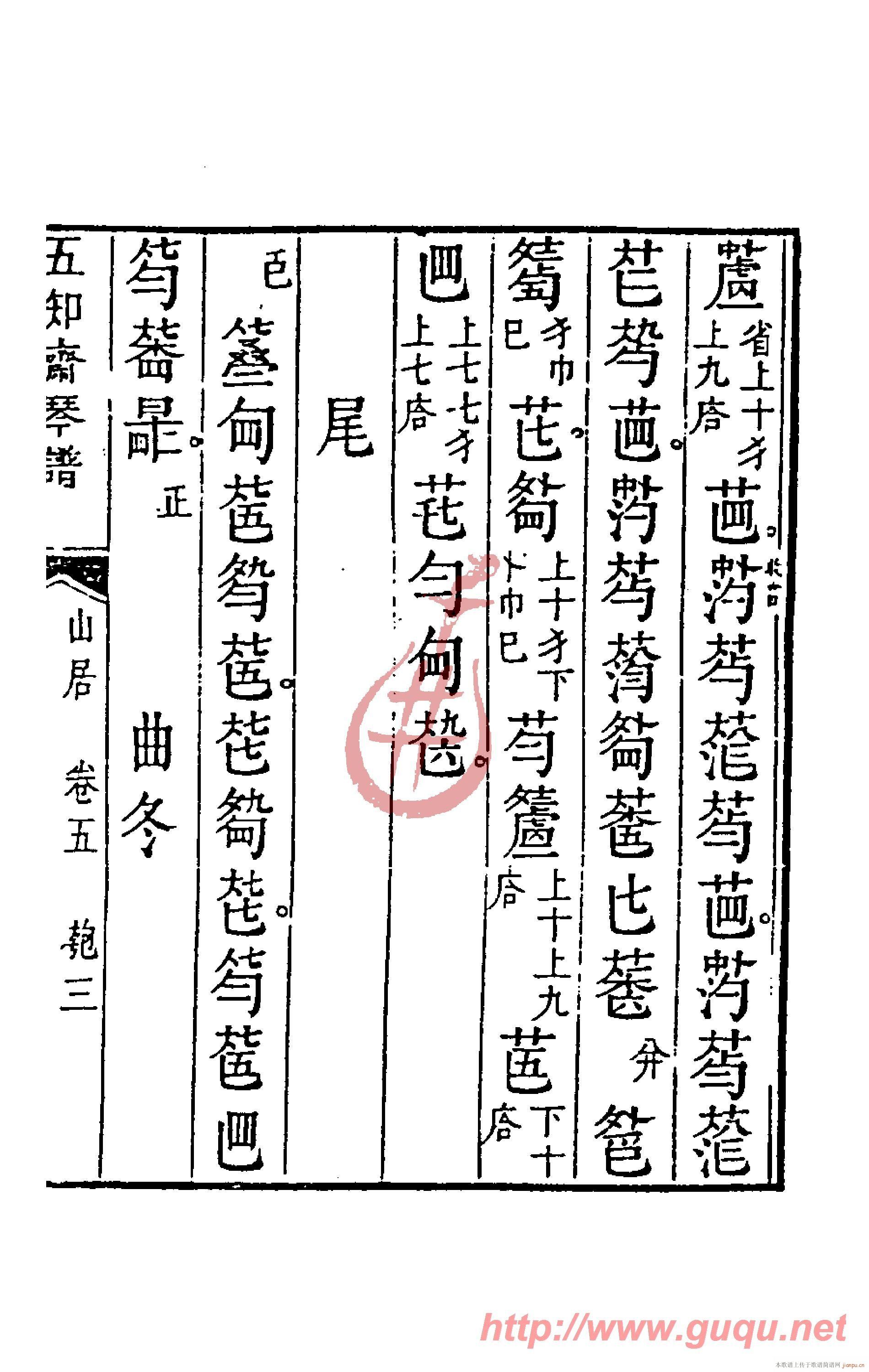 ɽ����(���ָ��V)5